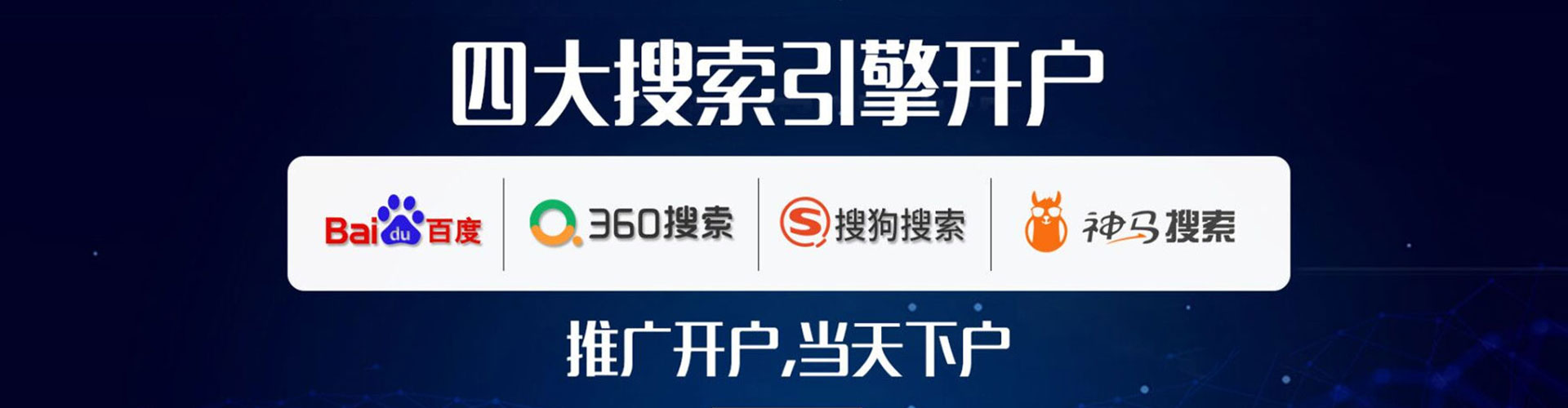 大化sem竞价